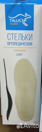 Ортопедические стельки