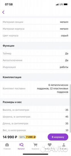 Сушилка для овощей и фруктов Kitfort кт-1916