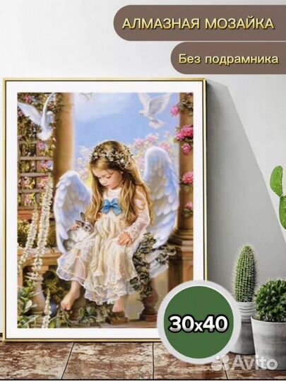 Алмазная мозайка (без подрамника) 30 см Х 40 см