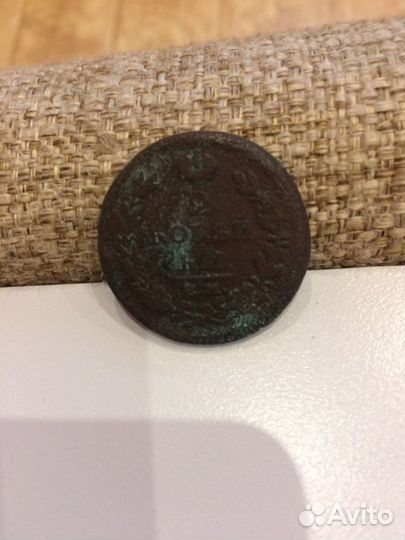 2 копейки 1815г. ем-нм. медь