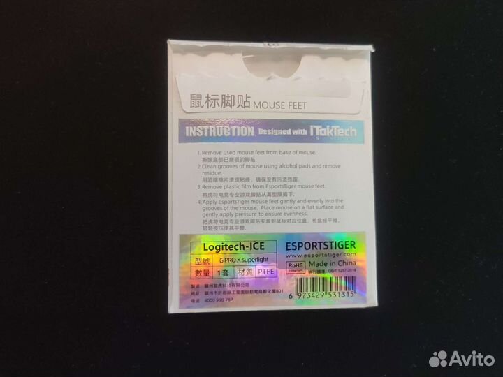 Tiger ICE Logitech G Pro X Superlight