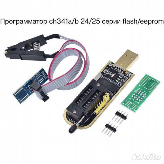 Программатор ch341a bios + прищепка