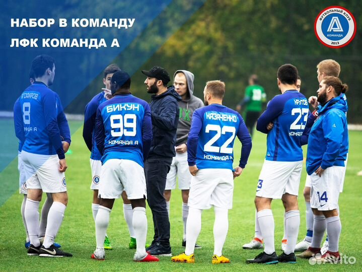 Тренировки по футболу, футбольная команда