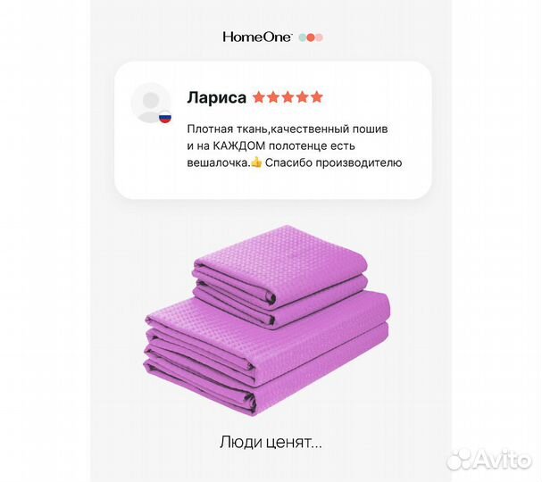 Комплектполотенецвафельныхhomeone45х70(2шт),80х150