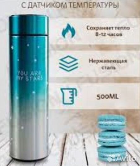 Термокружка 500 мл