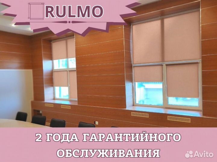 Рулонные шторы блэкаут