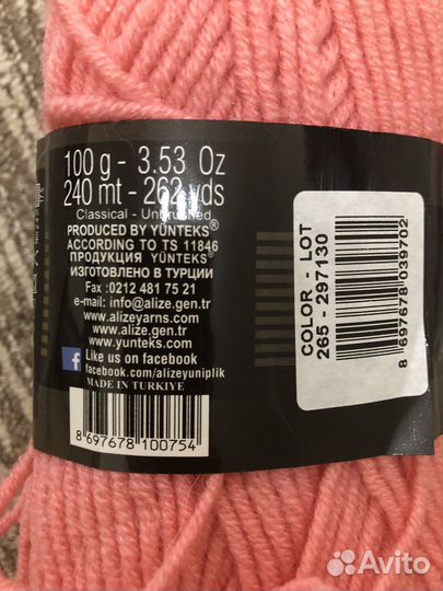 Нитки Alize Lanagold