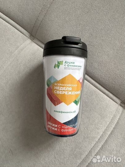 Термокружка