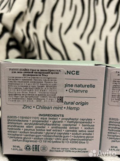 Крем для лица Payot