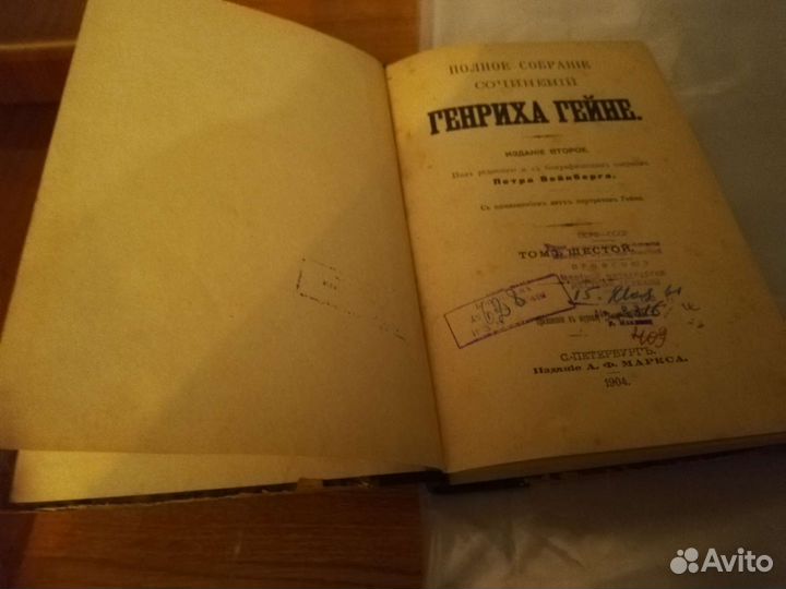 Старинные антикварные книги