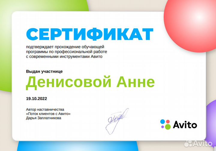 Авитолог Продвижение на Авито и в социальных сетях