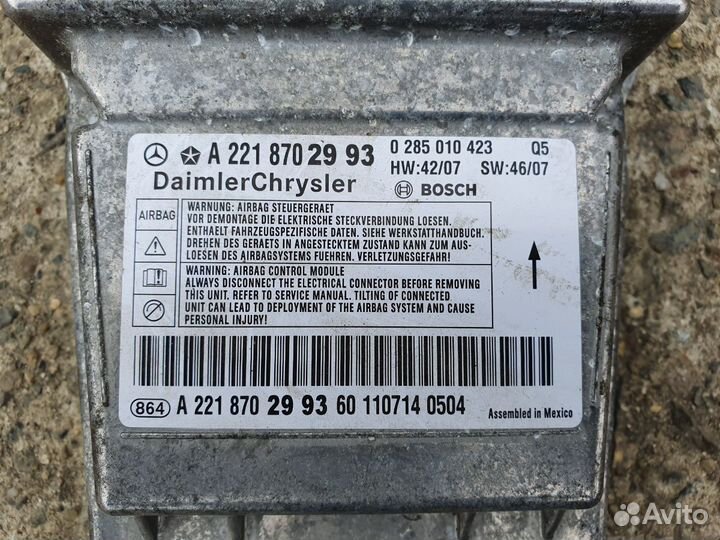 Блок подушек безопасности SRS для Mercedes W221