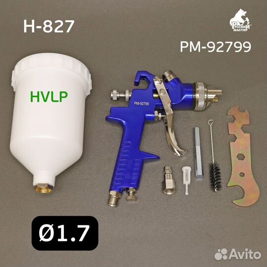 Краскопульт Русский Мастер H-827 (1,7мм) hvlp верх