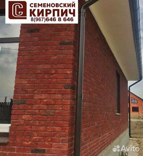 Кирпич 