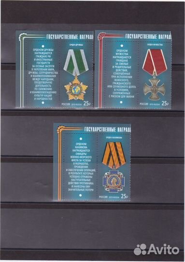 Россия 2015 г., N1914-1916