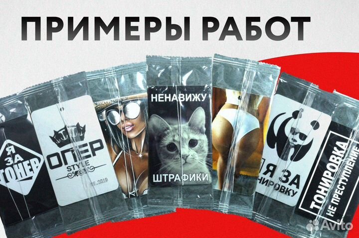 Ароматизатор в Автомобиль оптом