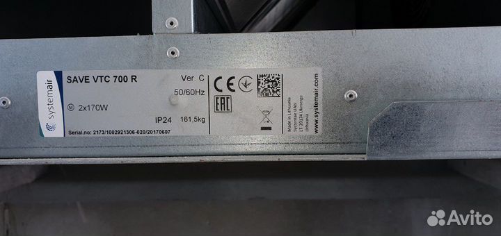 Приточно-вытяжная установка save VTC 700