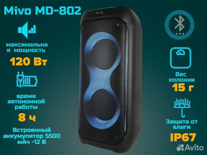 Мощная караоке колонка mivo MD-802