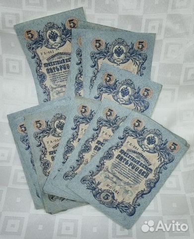 5 р 1909 год. Николай 2. Поштучно. Состояние