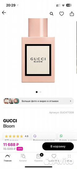 Духи женские Gucci bloom