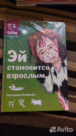 Энциклопедия для детей Мы живём в каменном веке