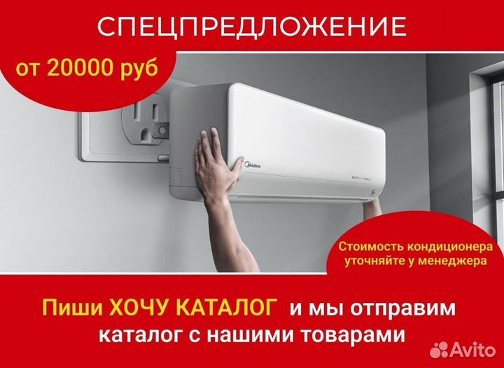 Кондиционеры. Сплит Системы Denko и другие