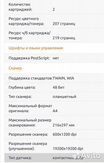 Canon pixma MP210 не работает
