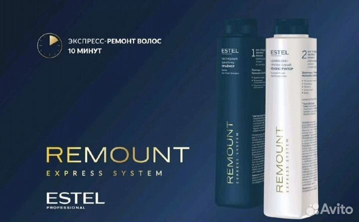 Estel Набор remont, экспресс восстановление волос