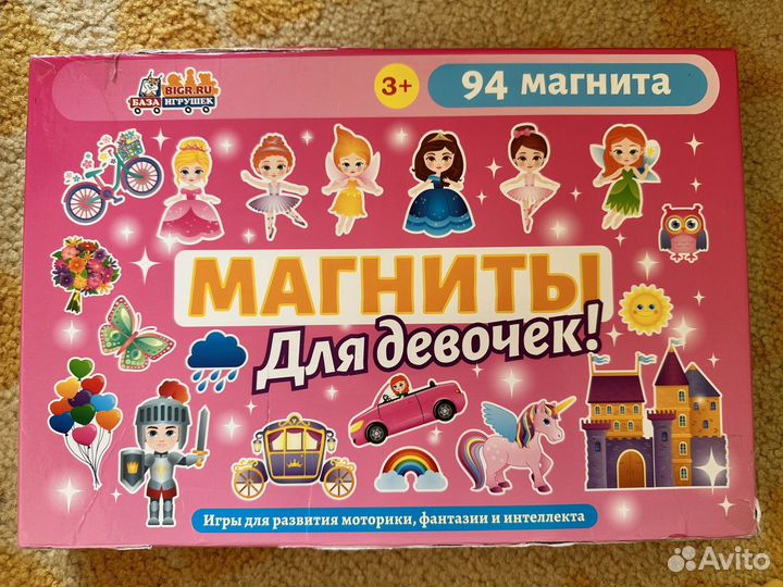 Настольная игра Магниты для девочек