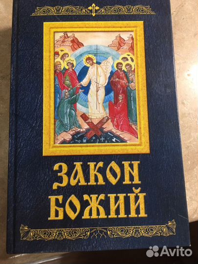 Церковные книги