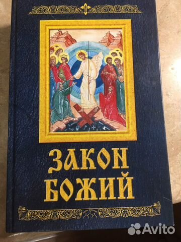 Церковные книги