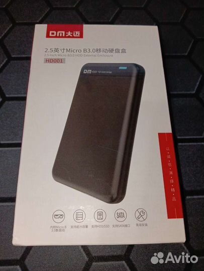 Box (Карман) для HDD/SSD SATA III