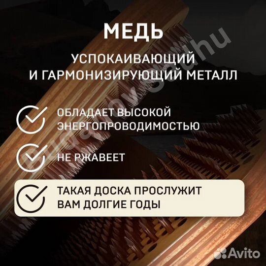 Доска садху с медными гвоздями на магнитах