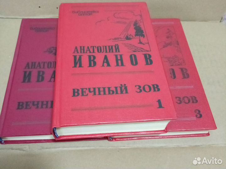 Библиотека Сибирского романа