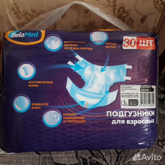 Памперсы для взрослых