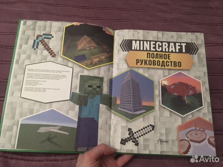 Вселенная Minecraft полное руководство