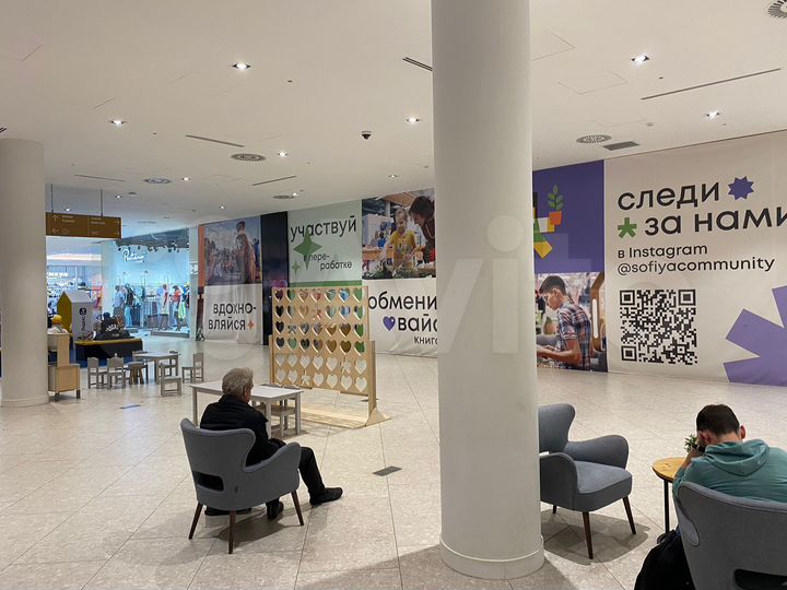 Место встречи 