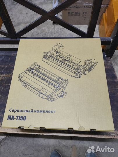 MK-1150 Сервисный комплект Kyocera M2040dn