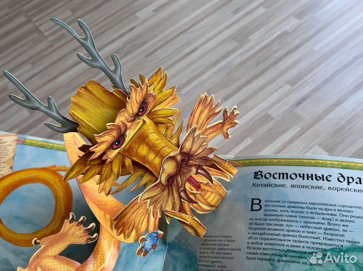 Книга раскладушка детская Мир драконов