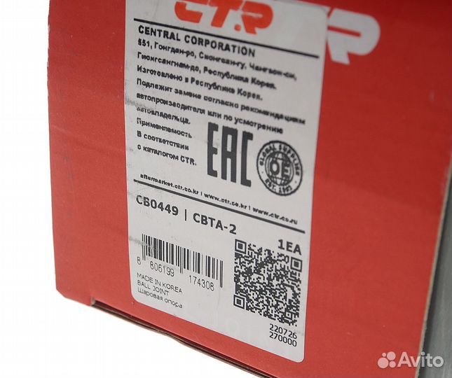 Опора шаровая land rover Freelander (06) левая/пра