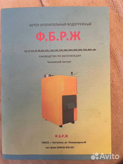 Твердотопливный отопительный котел китурами бойлер