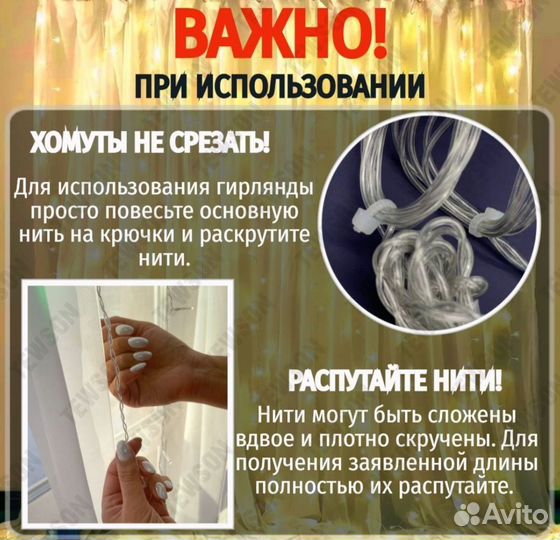 Гирлянда