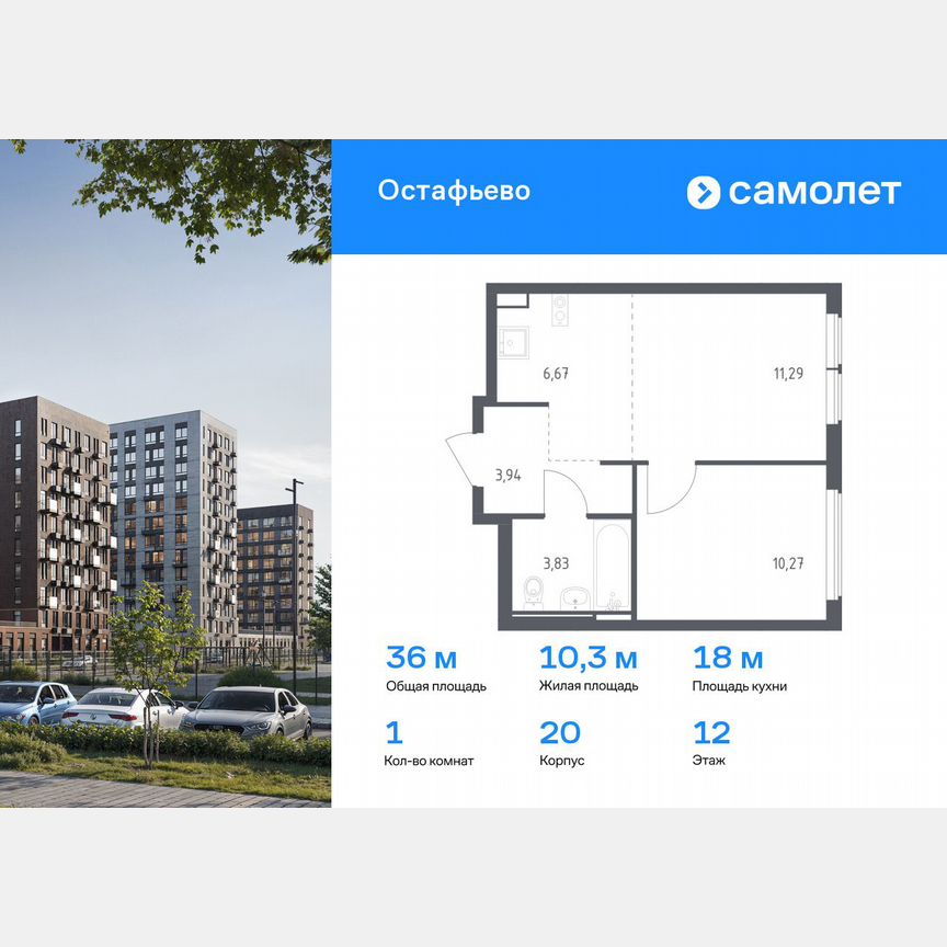 1-к. квартира, 36 м², 12/14 эт.