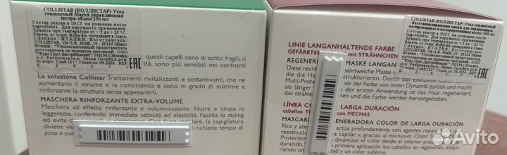 Маска ддя волос Collistar