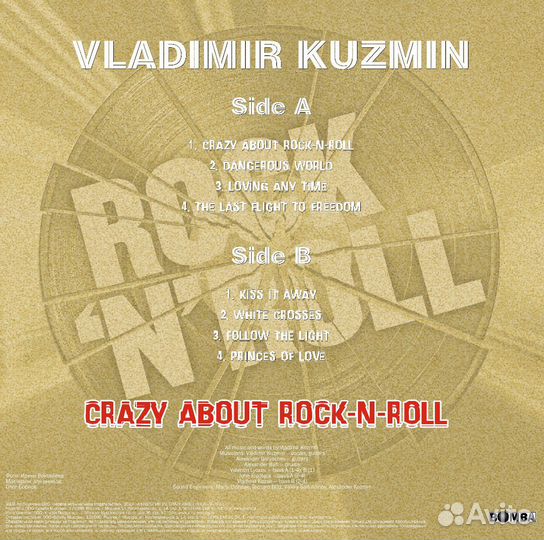 Владимир Кузьмин - Crazy About Rock’N’Roll (черный