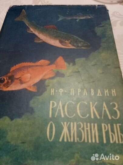 Книги по рыболовству