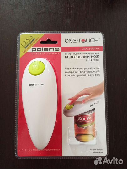 Консервный нож автоматический