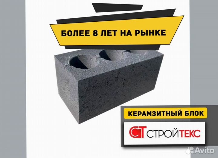 Керамзитный блок TR-14