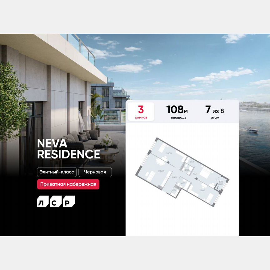 3-к. квартира, 108 м², 7/8 эт.