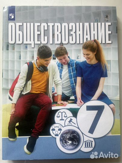 Учебники по обществознанию 6,7,8 класс Просвещение